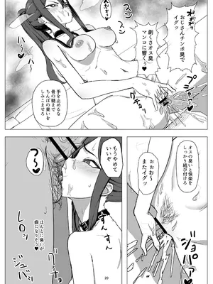 [laterrenamed] バイト人材ペット化育成プロジェクト_20