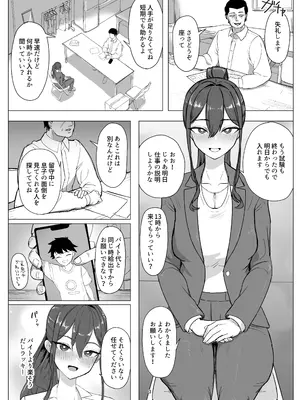 [laterrenamed] バイト人材ペット化育成プロジェクト_03