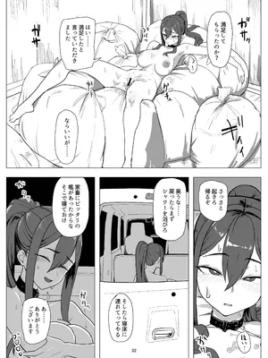 [laterrenamed] バイト人材ペット化育成プロジェクト_32