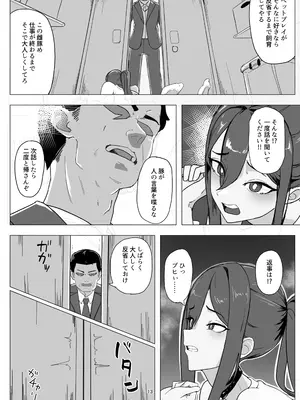 [laterrenamed] バイト人材ペット化育成プロジェクト_13