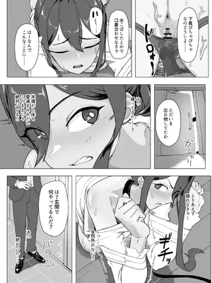 [laterrenamed] バイト人材ペット化育成プロジェクト_11