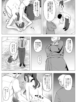 [laterrenamed] バイト人材ペット化育成プロジェクト_16