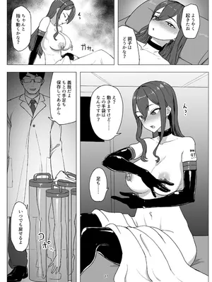 [laterrenamed] バイト人材ペット化育成プロジェクト_37