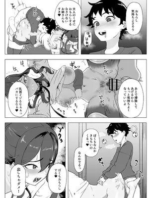 [laterrenamed] バイト人材ペット化育成プロジェクト_09