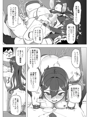 [laterrenamed] バイト人材ペット化育成プロジェクト_41