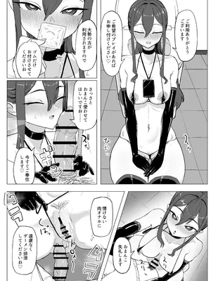 [laterrenamed] バイト人材ペット化育成プロジェクト_47