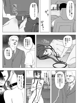 [laterrenamed] バイト人材ペット化育成プロジェクト_15