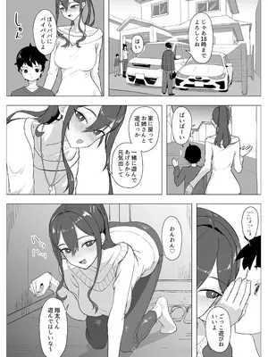 [laterrenamed] バイト人材ペット化育成プロジェクト_04