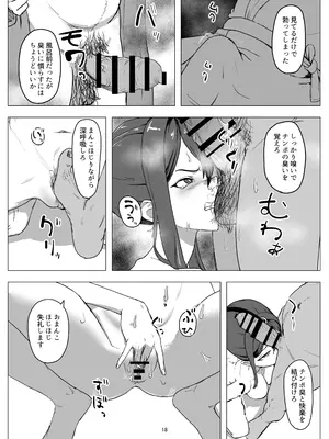 [laterrenamed] バイト人材ペット化育成プロジェクト_18