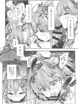 [ハチノコP (ハチゴ)] みこち●●えっち本～3部作総集編～えっちシーン追加_14