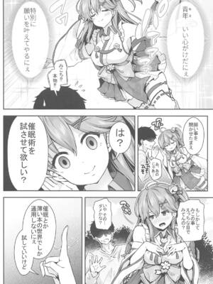 [ハチノコP (ハチゴ)] みこち●●えっち本～3部作総集編～えっちシーン追加_07