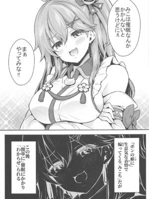 [ハチノコP (ハチゴ)] みこち●●えっち本～3部作総集編～えっちシーン追加_08