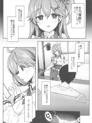 [ハチノコP (ハチゴ)] みこち●●えっち本～3部作総集編～えっちシーン追加_33