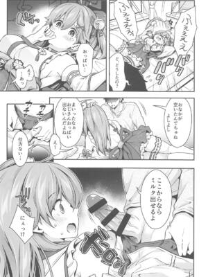 [ハチノコP (ハチゴ)] みこち●●えっち本～3部作総集編～えっちシーン追加_11