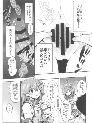 [ハチノコP (ハチゴ)] みこち●●えっち本～3部作総集編～えっちシーン追加_19