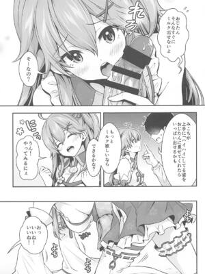 [ハチノコP (ハチゴ)] みこち●●えっち本～3部作総集編～えっちシーン追加_16