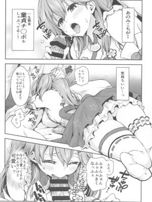 [ハチノコP (ハチゴ)] みこち●●えっち本～3部作総集編～えっちシーン追加_13