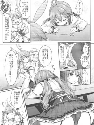 [ハチノコP (ハチゴ)] みこち●●えっち本～3部作総集編～えっちシーン追加_40