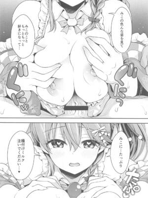 [ハチノコP (ハチゴ)] みこち●●えっち本～3部作総集編～えっちシーン追加_73