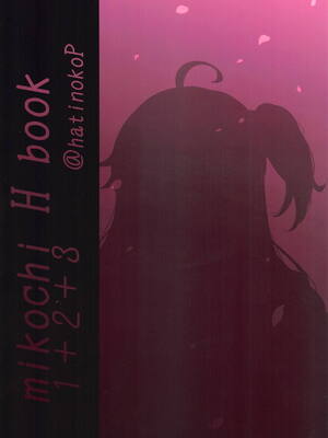 [ハチノコP (ハチゴ)] みこち●●えっち本～3部作総集編～えっちシーン追加_90