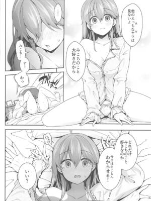 [ハチノコP (ハチゴ)] みこち●●えっち本～3部作総集編～えっちシーン追加_63