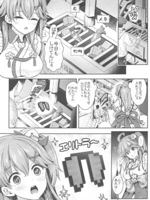 [ハチノコP (ハチゴ)] みこち●●えっち本～3部作総集編～えっちシーン追加_06