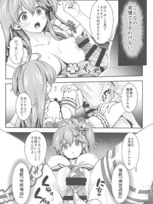 [ハチノコP (ハチゴ)] みこち●●えっち本～3部作総集編～えっちシーン追加_21