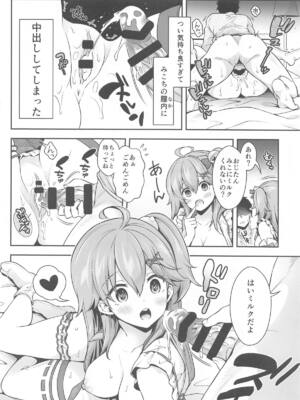 [ハチノコP (ハチゴ)] みこち●●えっち本～3部作総集編～えっちシーン追加_25