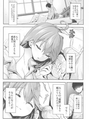 [ハチノコP (ハチゴ)] みこち●●えっち本～3部作総集編～えっちシーン追加_61