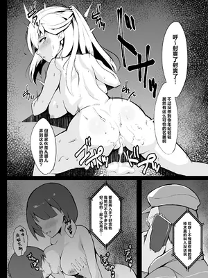 [砂喫茶 (むっしゅ)] 泡姫ナイトメア ~Destroyed Pure Love~ (英雄伝説 黎の軌跡) [中国翻訳] [DL版]_24