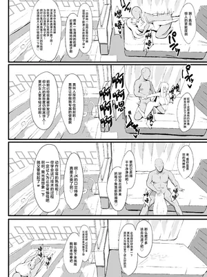 [砂喫茶 (むっしゅ)] 泡姫ナイトメア ~Destroyed Pure Love~ (英雄伝説 黎の軌跡) [中国翻訳] [DL版]_20