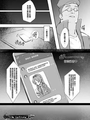 [砂喫茶 (むっしゅ)] 泡姫ナイトメア ~Destroyed Pure Love~ (英雄伝説 黎の軌跡) [中国翻訳] [DL版]_25