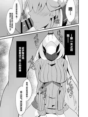 [砂喫茶 (むっしゅ)] 泡姫ナイトメア ~Destroyed Pure Love~ (英雄伝説 黎の軌跡) [中国翻訳] [DL版]_03