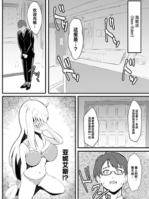 [砂喫茶 (むっしゅ)] 泡姫ナイトメア ~Destroyed Pure Love~ (英雄伝説 黎の軌跡) [中国翻訳] [DL版]_08