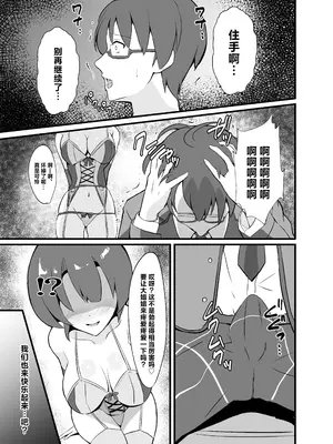 [砂喫茶 (むっしゅ)] 泡姫ナイトメア ~Destroyed Pure Love~ (英雄伝説 黎の軌跡) [中国翻訳] [DL版]_19