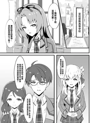 [砂喫茶 (むっしゅ)] 泡姫ナイトメア ~Destroyed Pure Love~ (英雄伝説 黎の軌跡) [中国翻訳] [DL版]_05