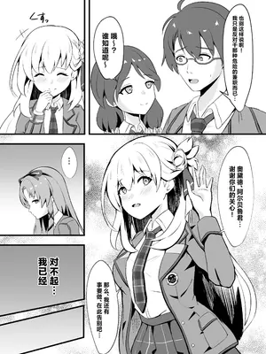 [砂喫茶 (むっしゅ)] 泡姫ナイトメア ~Destroyed Pure Love~ (英雄伝説 黎の軌跡) [中国翻訳] [DL版]_06