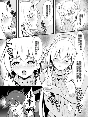 [砂喫茶 (むっしゅ)] 泡姫ナイトメア ~Destroyed Pure Love~ (英雄伝説 黎の軌跡) [中国翻訳] [DL版]_10