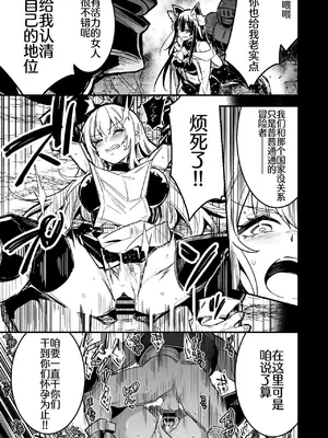 [レフトハンド] あらくれ傭兵団に捕まり二人そろってボテ腹にされる冒険者ちゃんと剣士ちゃん (オリジナル）【100块钱的太阳能战斧个人汉化】_3