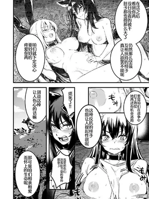 [レフトハンド] あらくれ傭兵団に捕まり二人そろってボテ腹にされる冒険者ちゃんと剣士ちゃん (オリジナル）【100块钱的太阳能战斧个人汉化】_4