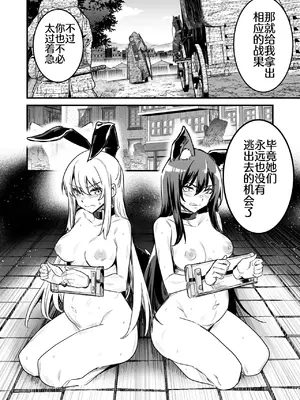 [レフトハンド] あらくれ傭兵団に捕まり二人そろってボテ腹にされる冒険者ちゃんと剣士ちゃん (オリジナル）【100块钱的太阳能战斧个人汉化】_8