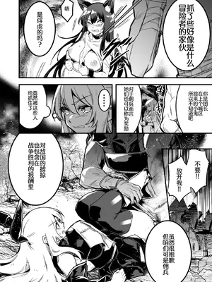 [レフトハンド] あらくれ傭兵団に捕まり二人そろってボテ腹にされる冒険者ちゃんと剣士ちゃん (オリジナル）【100块钱的太阳能战斧个人汉化】_2