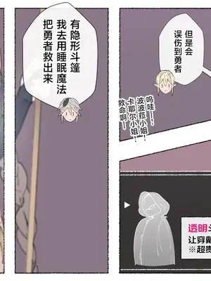 [愛国者 (アゴビッチ姉さん)] パーティーの魔法使いさんがサキュバスの呪いにかかってしまいました…。 ファンタジーのお姉さん達 [路小茜个人汉化]_042