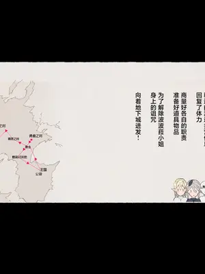 [愛国者 (アゴビッチ姉さん)] パーティーの魔法使いさんがサキュバスの呪いにかかってしまいました…。 ファンタジーのお姉さん達 [路小茜个人汉化]_104