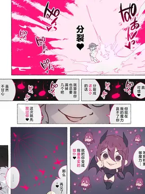 [愛国者 (アゴビッチ姉さん)] パーティーの魔法使いさんがサキュバスの呪いにかかってしまいました…。 ファンタジーのお姉さん達 [路小茜个人汉化]_115