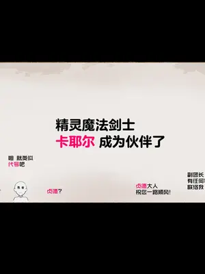 [愛国者 (アゴビッチ姉さん)] パーティーの魔法使いさんがサキュバスの呪いにかかってしまいました…。 ファンタジーのお姉さん達 [路小茜个人汉化]_024