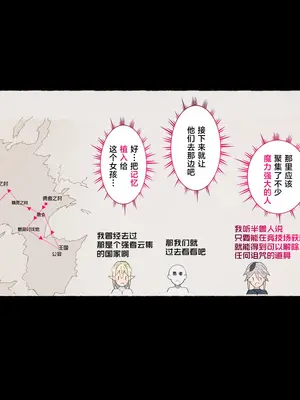 [愛国者 (アゴビッチ姉さん)] パーティーの魔法使いさんがサキュバスの呪いにかかってしまいました…。 ファンタジーのお姉さん達 [路小茜个人汉化]_049