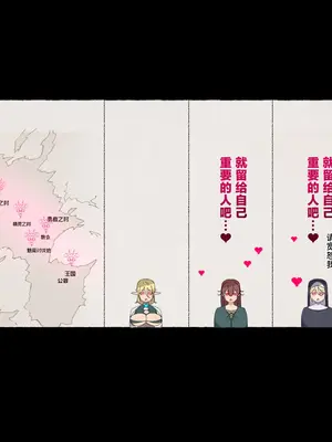 [愛国者 (アゴビッチ姉さん)] パーティーの魔法使いさんがサキュバスの呪いにかかってしまいました…。 ファンタジーのお姉さん達 [路小茜个人汉化]_150