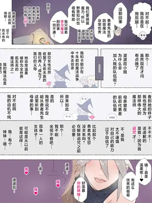 [愛国者 (アゴビッチ姉さん)] パーティーの魔法使いさんがサキュバスの呪いにかかってしまいました…。 ファンタジーのお姉さん達 [路小茜个人汉化]_047