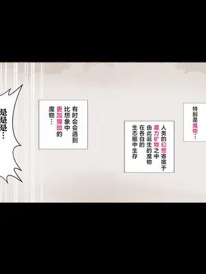 [愛国者 (アゴビッチ姉さん)] パーティーの魔法使いさんがサキュバスの呪いにかかってしまいました…。 ファンタジーのお姉さん達 [路小茜个人汉化]_026